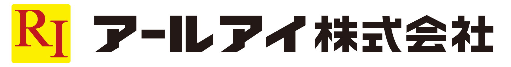 アールアイ株式会社
