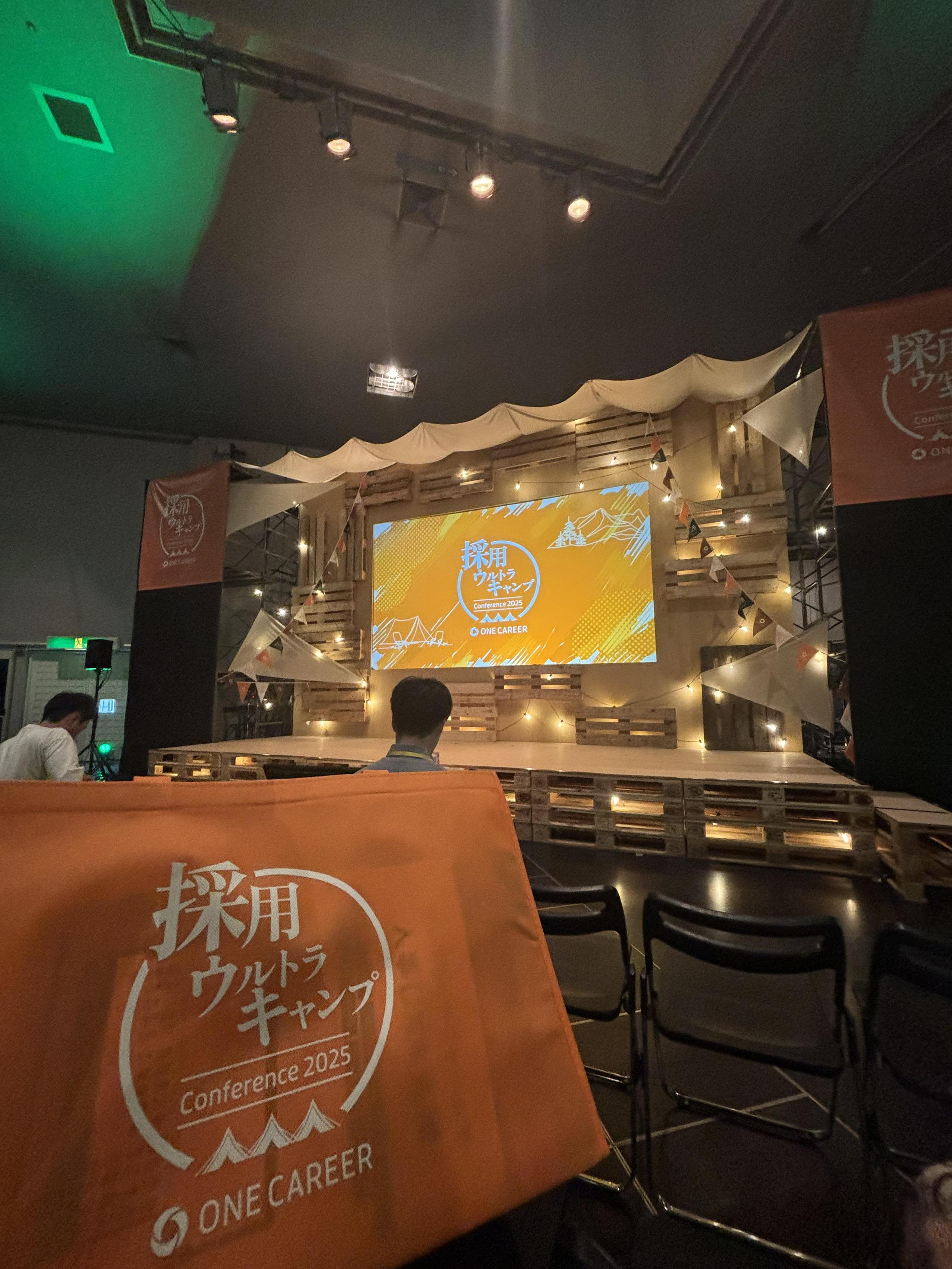 採用は「経営課題」。ワンキャリア主催「採用ウルトラキャンプ」で学んだ、採用の未来と“らしさ”の作り方。