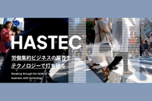 財務・経理｜あなたのプロフェッショナルを急成長テック企業で発揮しませんか？