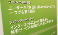 ファランクスの経営理念