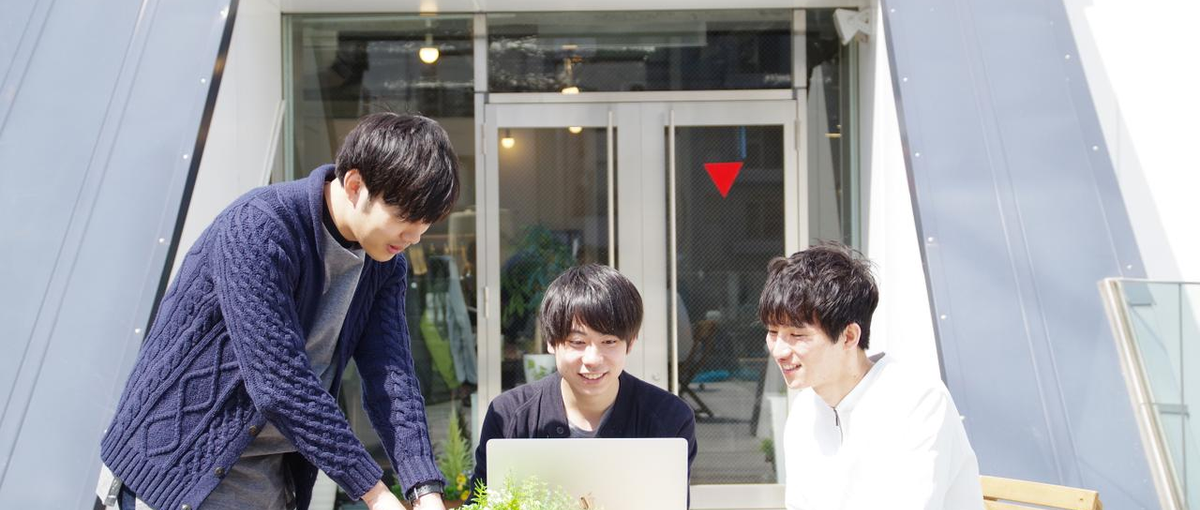 26卒募集｜吉祥寺でチーム開発、目指せフルスタックアンジニア！｜新卒採用