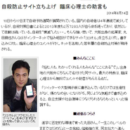 新聞掲載記事です。