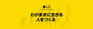 わがまま人、大歓迎！SALで「やりたい」を実現しましょう！！