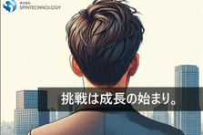 夢を追いかける、未知の冒険へようこそ。