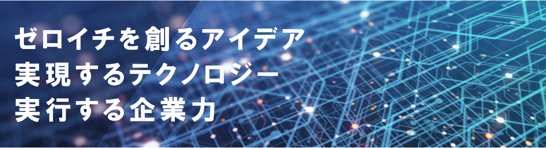企業理念をアップデートしました！