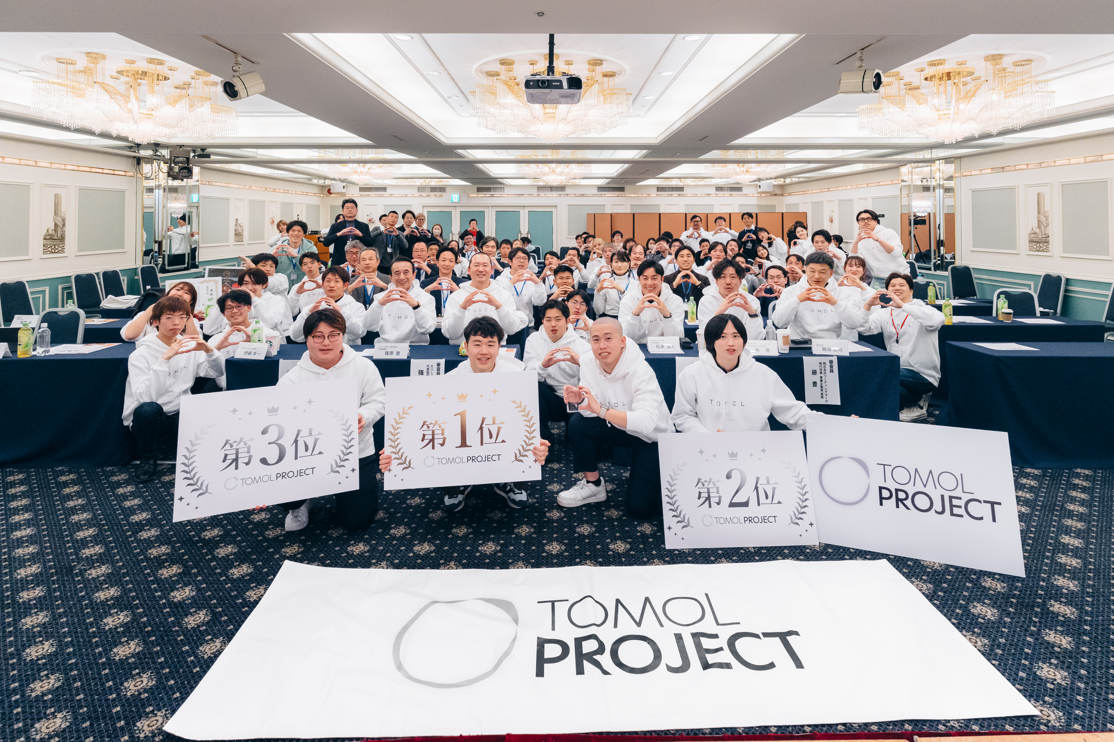 情熱を解き放て、未来の起点をつくる〜TOMOL PROJECT 2025-26〜