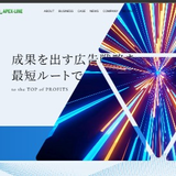 株式会社APEX-LINE 採用