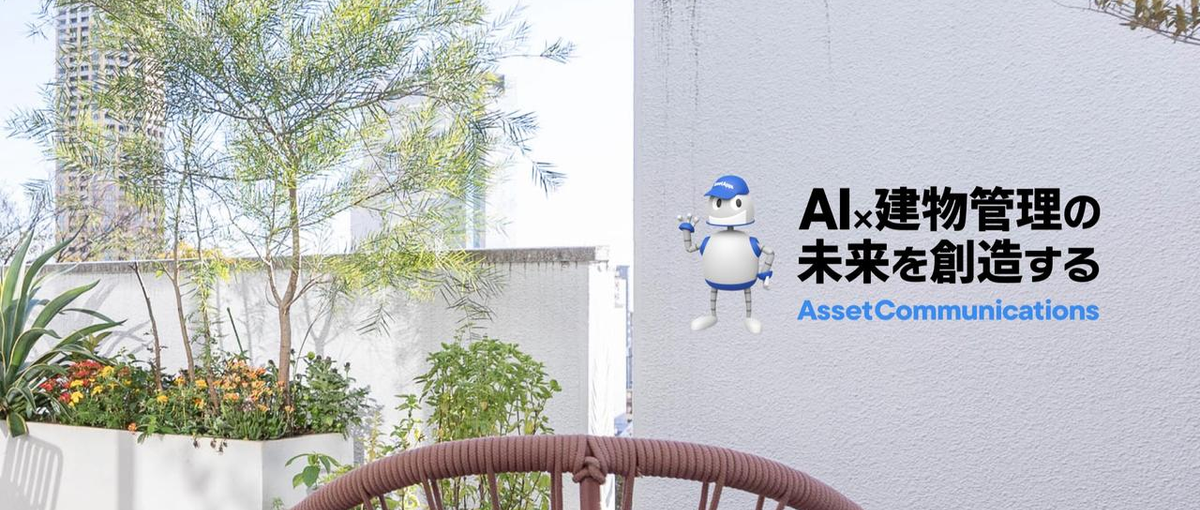 AIプロダクト開発と連携するUIデザイナー募集！