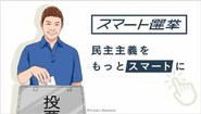 前澤ファンドに採択されました