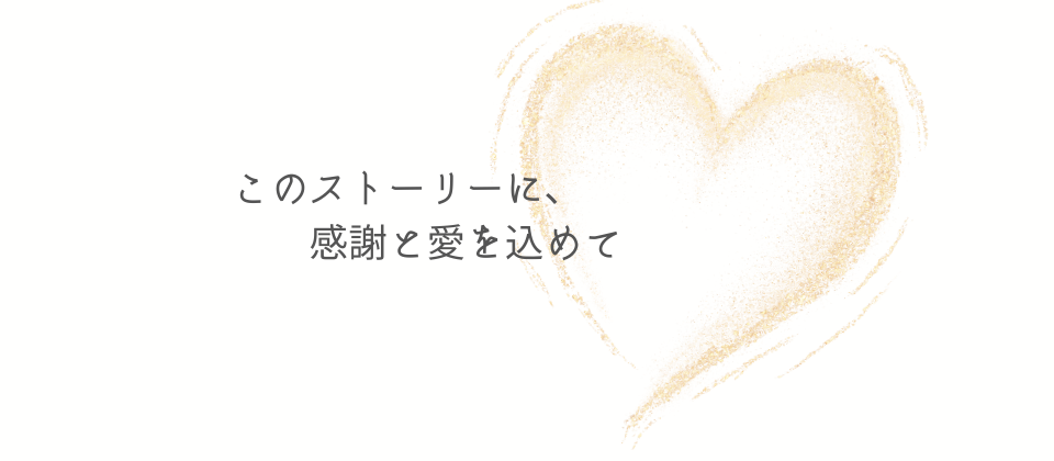 ワタクシ、このたび会社を卒業します〜採用担当が語る 自らの退職について〜
