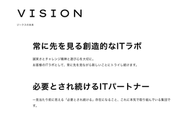 一見当たり前に思える「必要とされ続ける」存在になること、これに本気で取り組んでいる集団です。