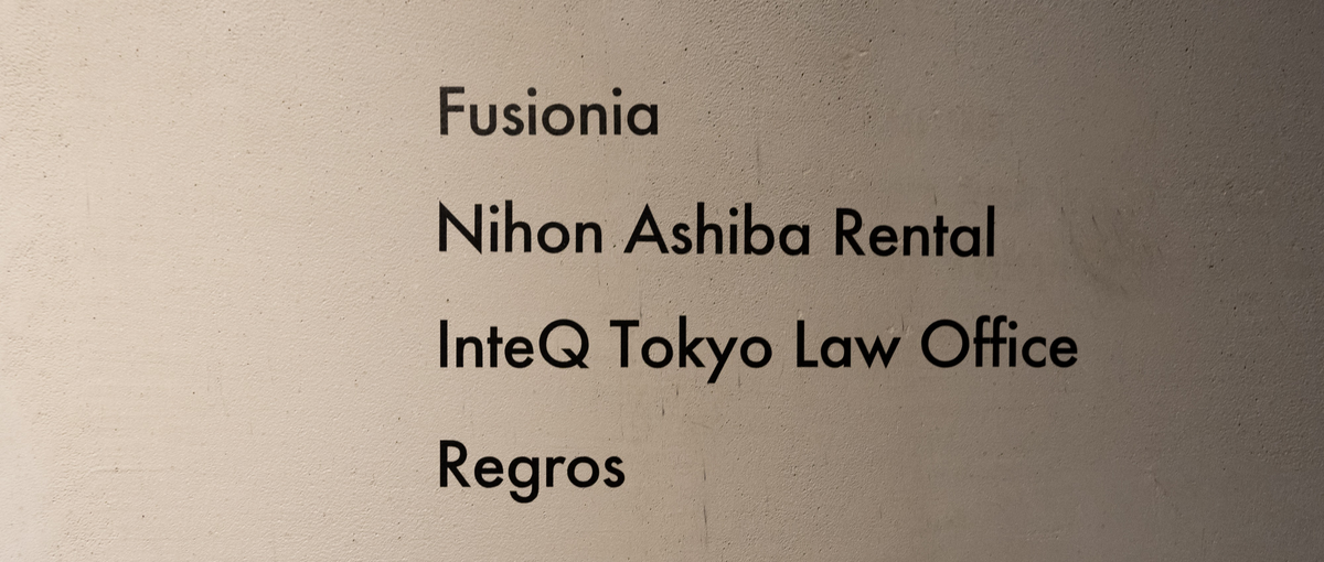 必要なのは熱意のみ！IT×法人×人材の最難関営業で圧倒的な成長を！