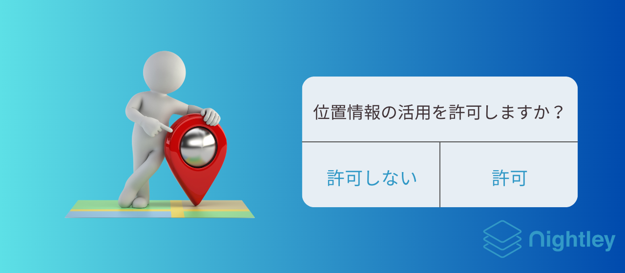 結局、ナイトレイって何？と思ったら読んでほしい話。