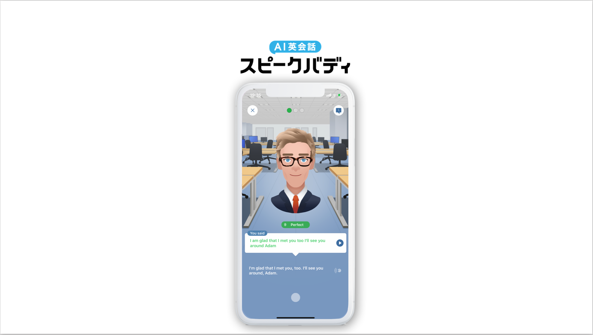 AI英会話アプリスピークバディがApp Store教育ランキング1位を獲得しました。