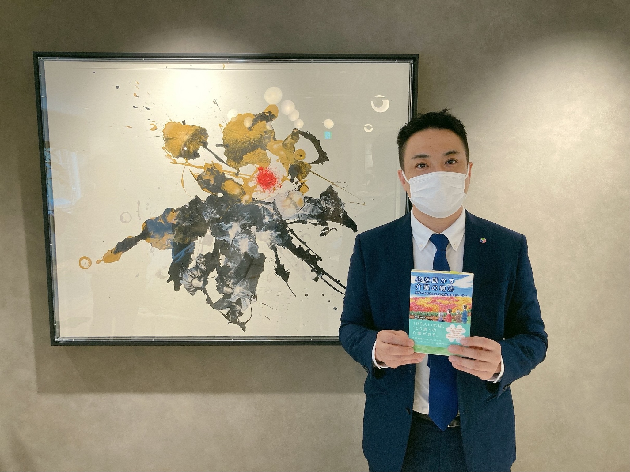 あなたの”仕事哲学”教えてください～秘書チーム・石山～