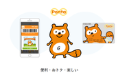 共通ポイント"Ponta"