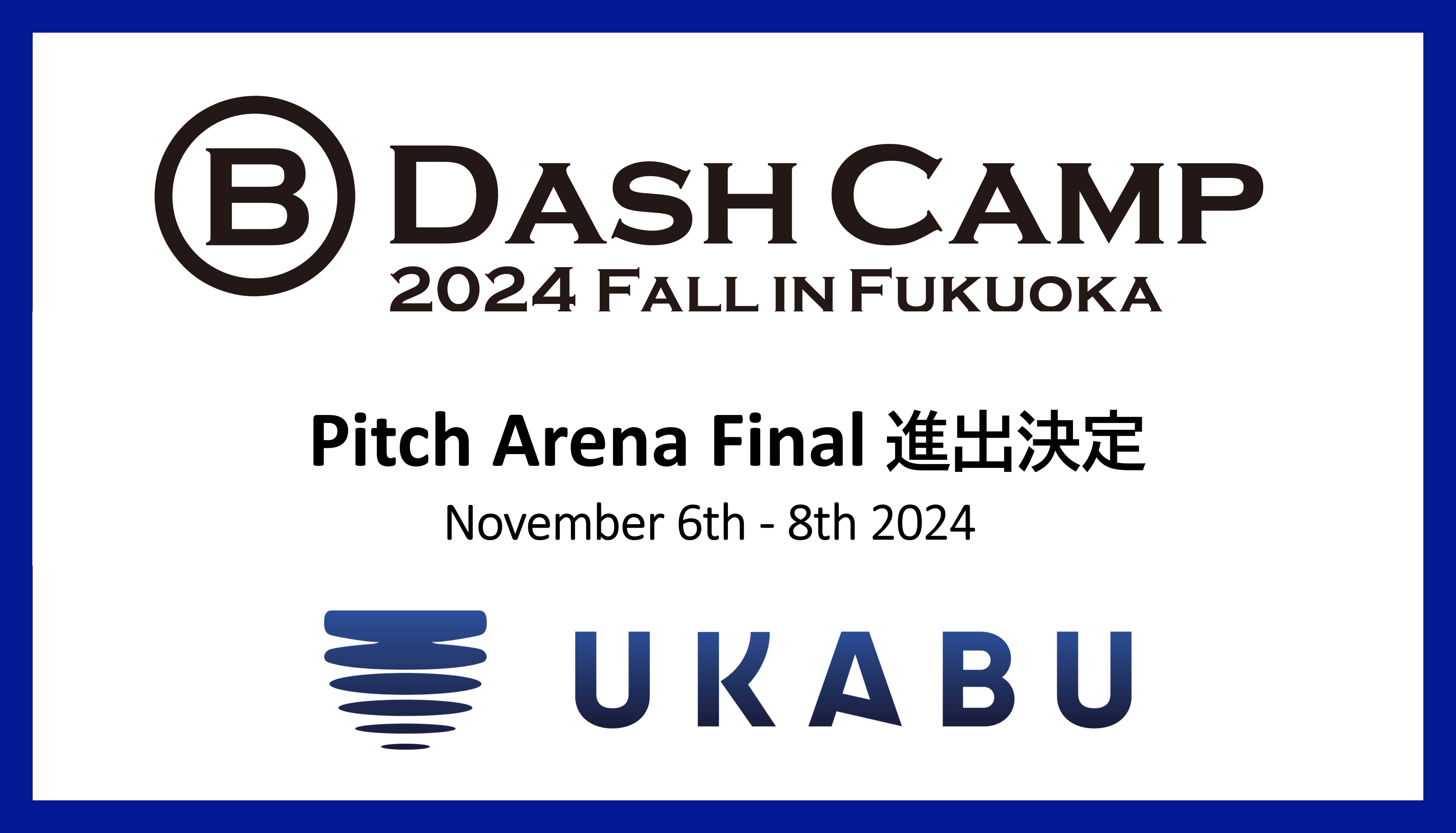 ピッチコンテスト決勝進出決定！B Dash Camp 2024 Fall in Fukuoka【11/8(金)16:00~決勝LIVE配信】