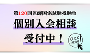 個別入会相談も実施しているので、バックオフィスポジションとしてサポートいただく機会がございます！