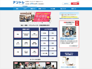 常時数百件の独立情報を掲載、アントレWEB