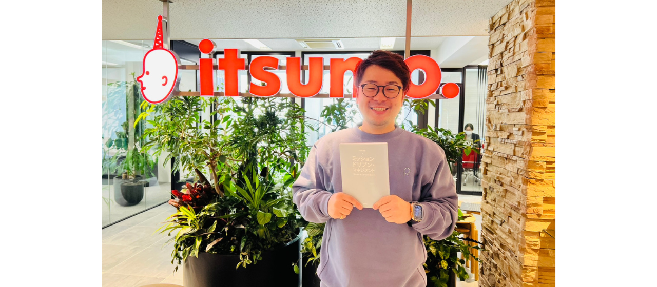 「なんのため？」鳶本さんに聞く、人生の軸を決めるミッションドリブンとは