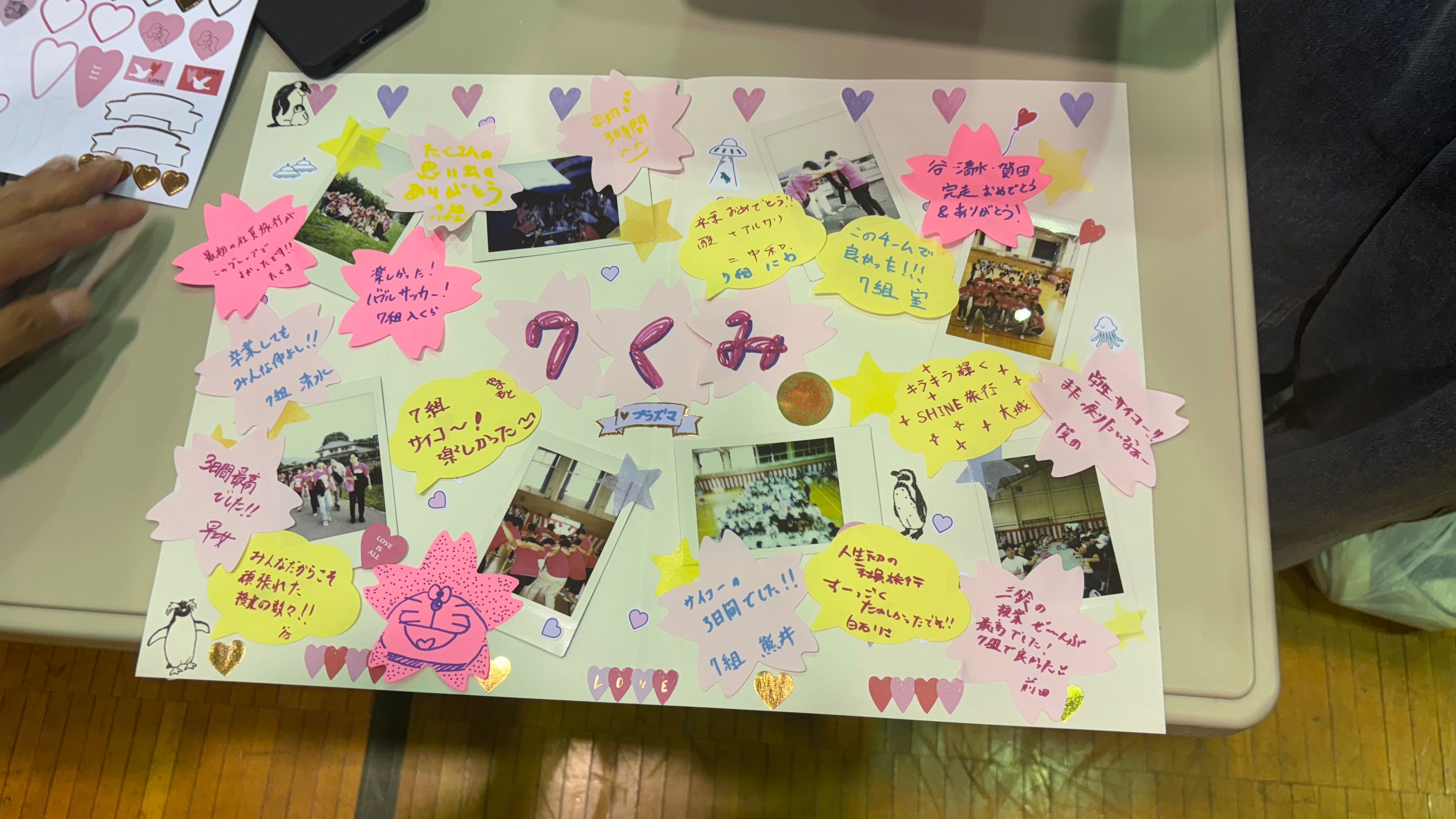 大人が考えた"本気"の社員旅行！2025年は学生時代へタイムスリップ⁉【卒業とあとがき！編】