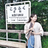 井上 真友
