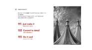 " Just make it - 結果が出るまでやり遂げる - "" Commit to detail- 細部まで管理を徹底する - "" Do it cool - カッコいいリーダーであれ - "