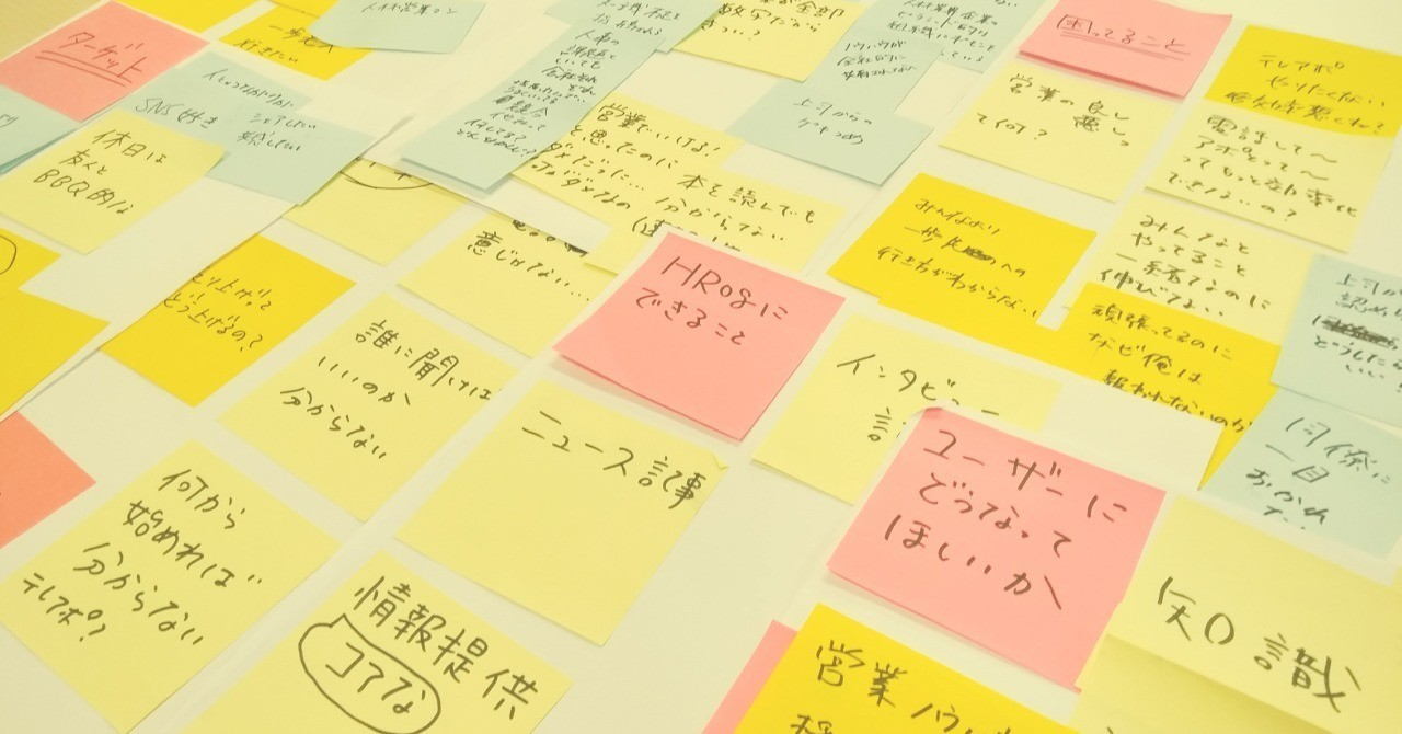 メディアのビジョン決めをお手伝いしました