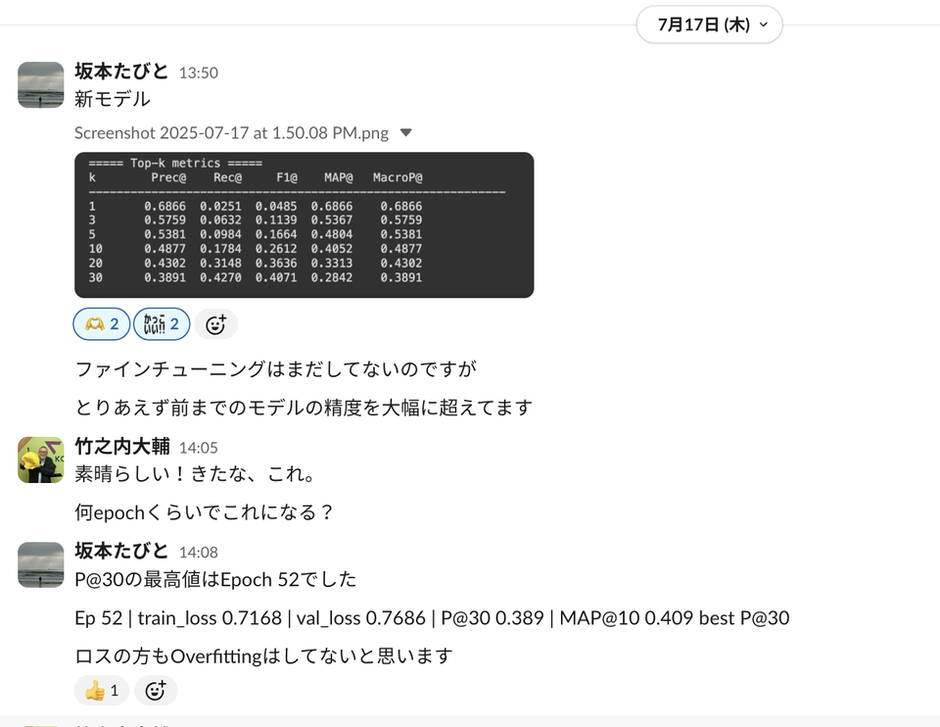 リバーサイドからの黒船。学生インターンが2ヶ月でリリースしたAI