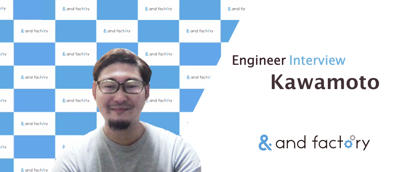 「リモート環境下でも変わらない」と話すサーバーサイドエンジニア。その秘訣はチームメンバーにあり