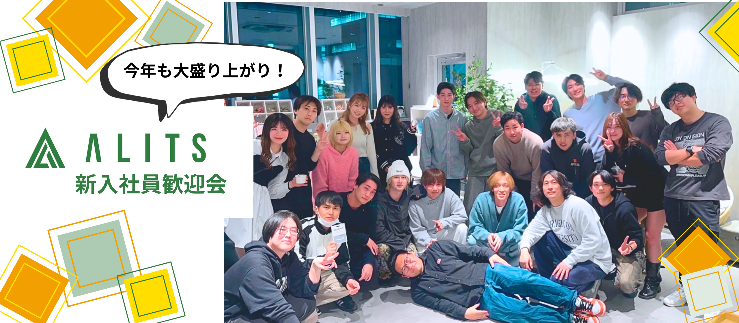 【新入社員歓迎会レポート🌸】部署の垣根を超えてわいわい盛り上がりました🎉