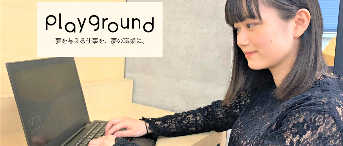 ユーザー満足度向上へ！自社プロダクトのテストを担当できる方探しています！