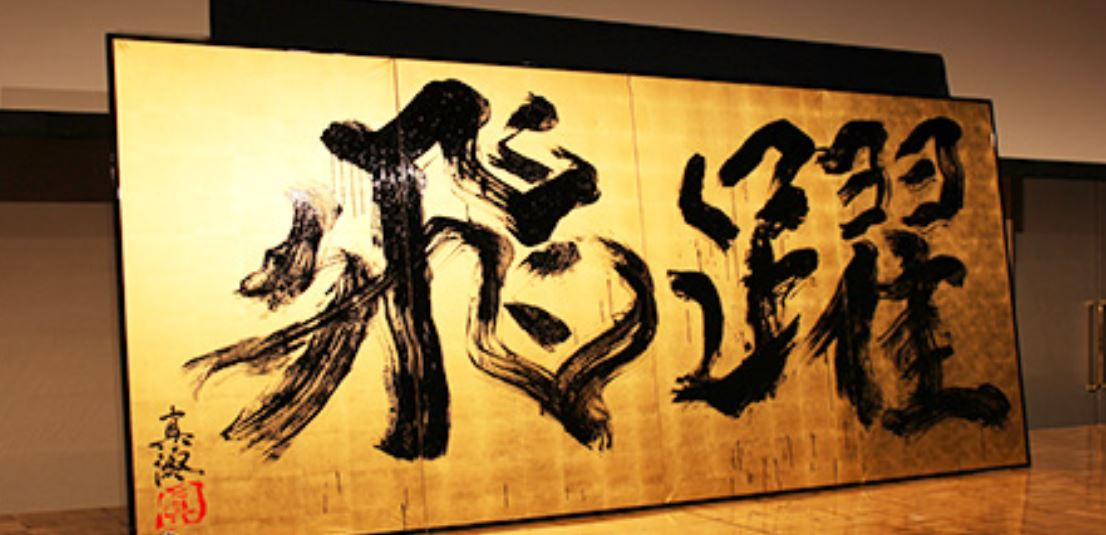 2019年度 UTグループ入社式開催！！