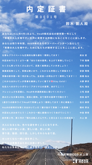 今年初めて新卒採用を実施。来期以降も続けられるよう、事業を伸ばし続けていきます。