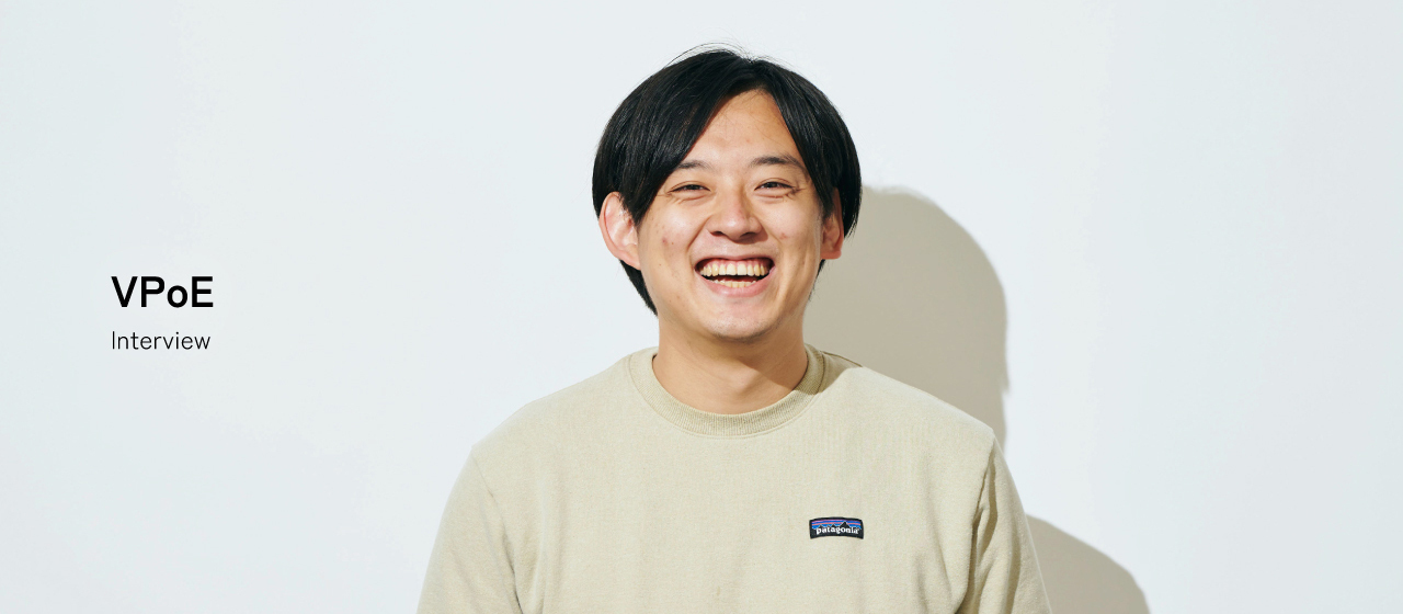 【VPoE Interview】開発と事業メンバーを繋ぐ架け橋に／エンジニアのやりがいと活躍環境をつくるVPoEの役割とは