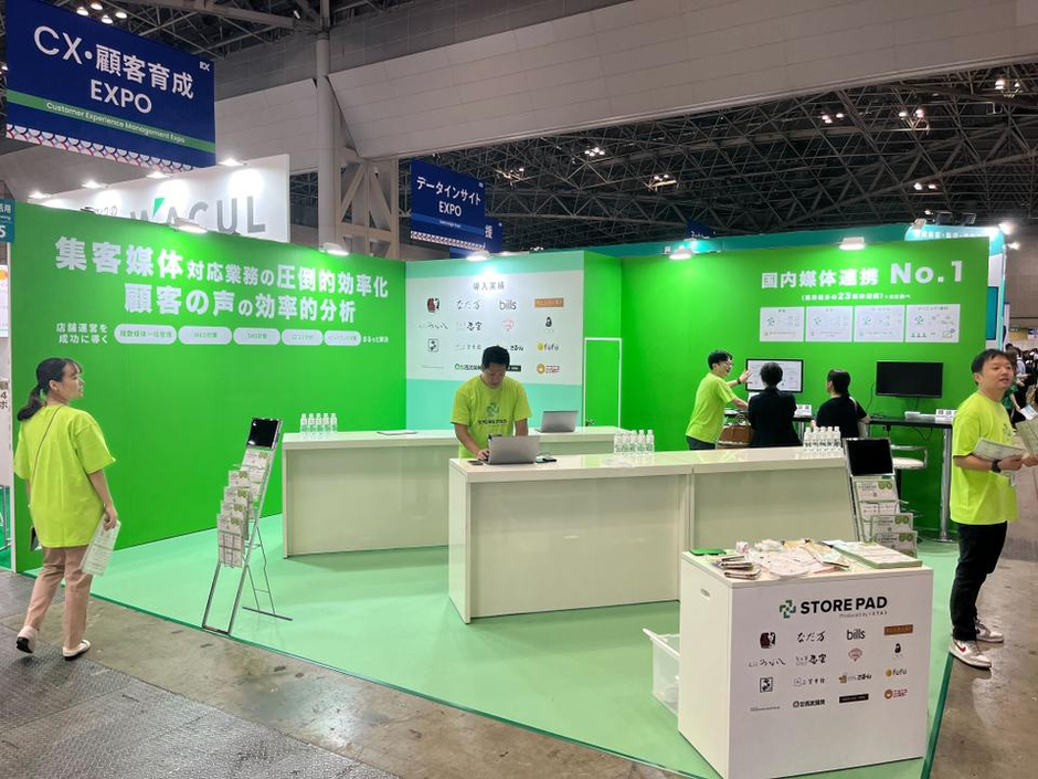 マーケティングWeek -夏 2024-』に出展してきました！！ | イクシアス