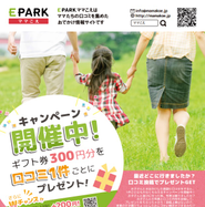 口コミを入れてもらうためのキャンペーンの立案なども実施していただきます