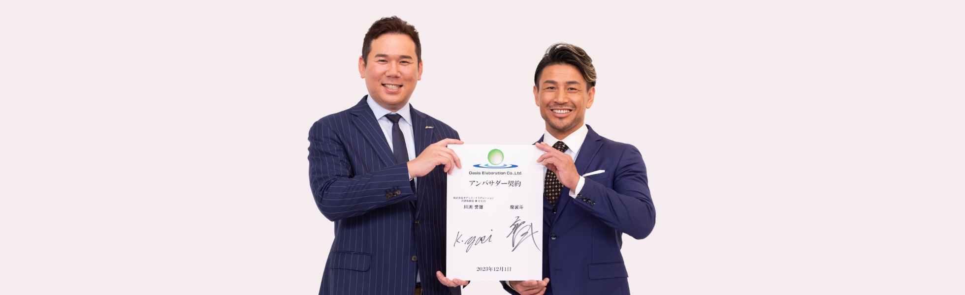 【News】公式アンバサダーに元K-1世界チャンピオン魔裟斗さんが就任しました！