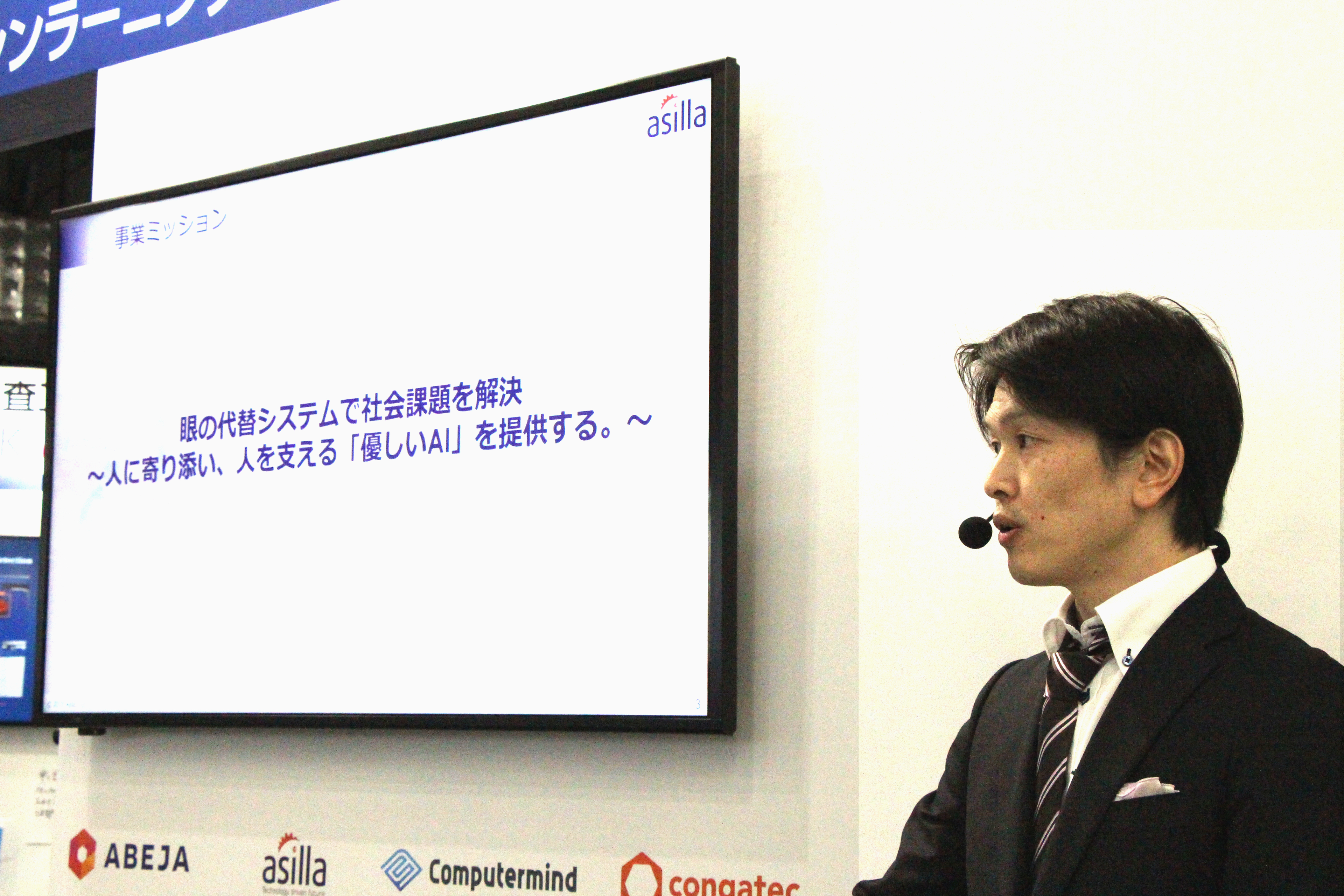 Asilla in AI EXPO 2019 !!