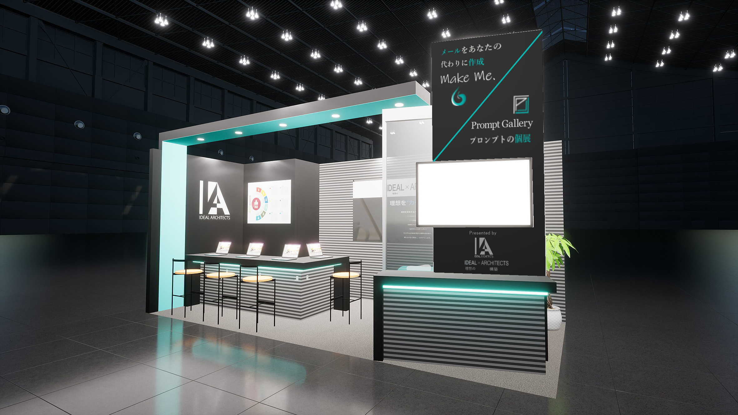 AI・人工知能EXPO 2023秋にイデアルアーキテクツが出展します！