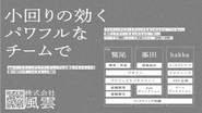 今、営業責任者・COO候補が必要です。