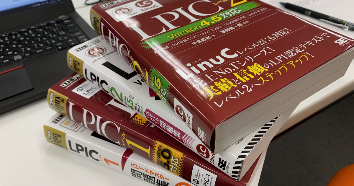 【新品】lpic レベル1,レベル2 セット LPICレベル1 Version5.0対応 Linux教科書 中古本・書籍 | ブック