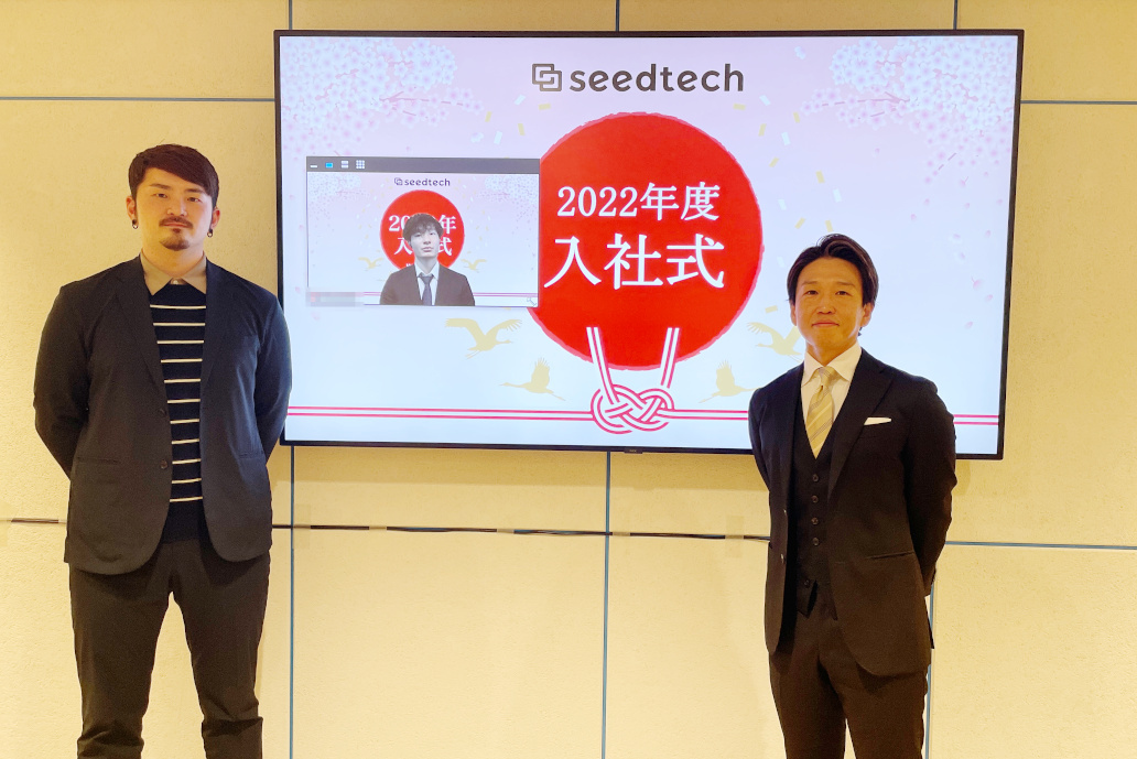 「1年後に『日本中の新卒で私たちが1番頑張った』と誇れるような成長を一緒に遂げたい」ー2022年度入社式でシードテック代表高原が伝えた想い