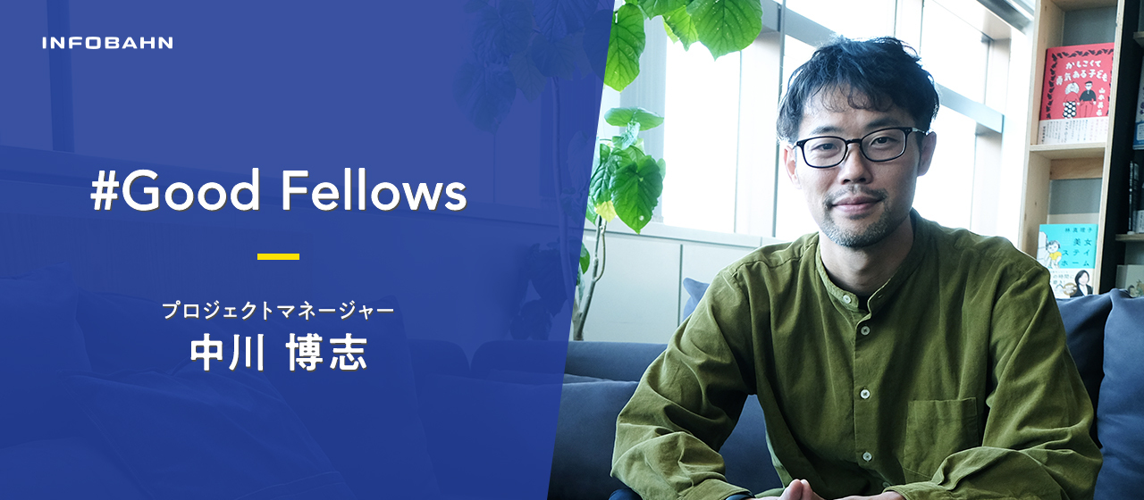 柔軟にキャリアを拡大できるのがWebディレクター。4社目の転職で気がついたこと