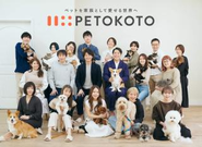 PETOKOTO社員とその愛犬（社員犬）愛猫（社員猫）_2022.3月