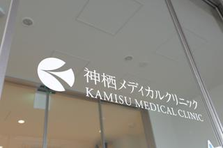 向上心が未来を拓く！医療事務スタッフとして成長しませんか