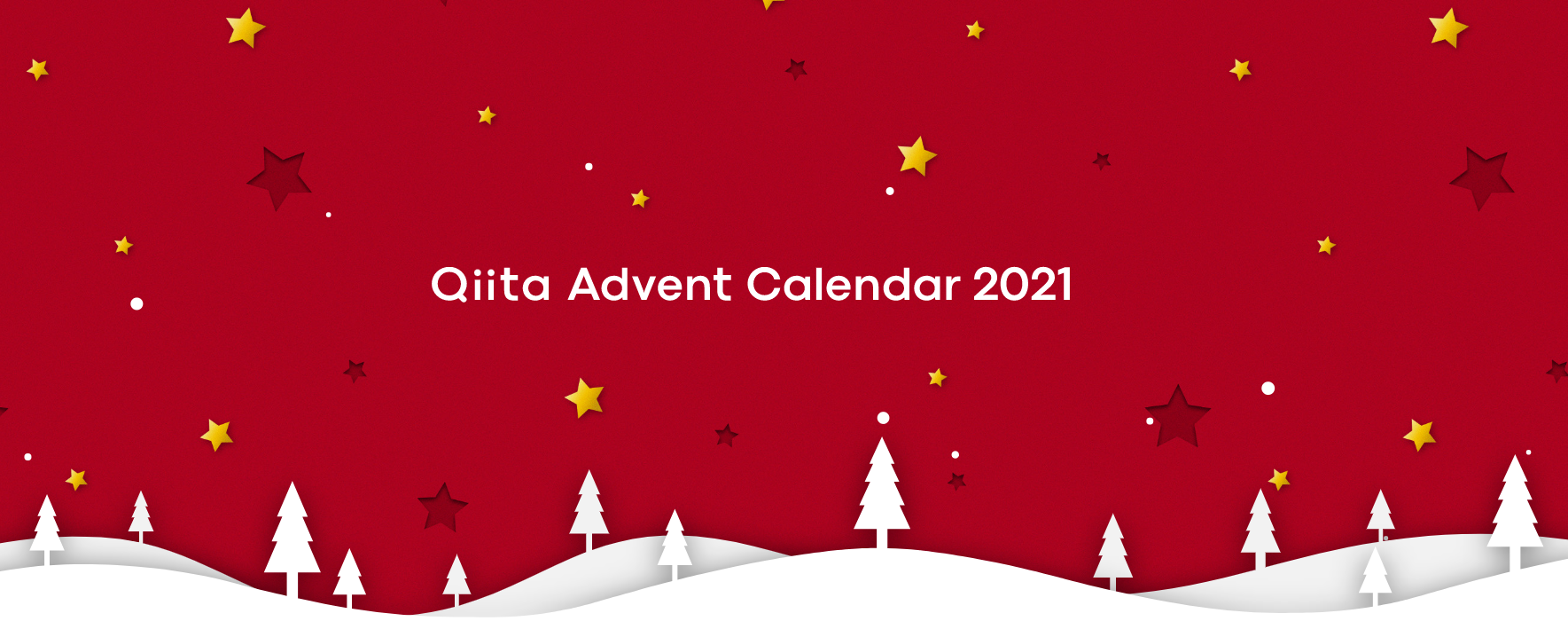 システムアイ Advent Calender 2021 参加中！