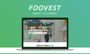 食品製造プラットフォーム「FOOVEST」