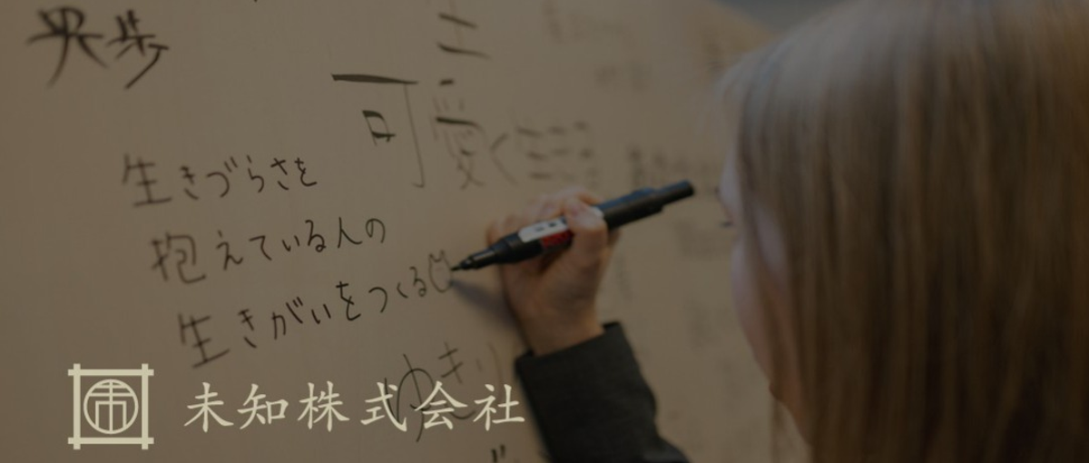 大手企業や気鋭ベンチャーのブランディングサイトWEBディレクター募集！