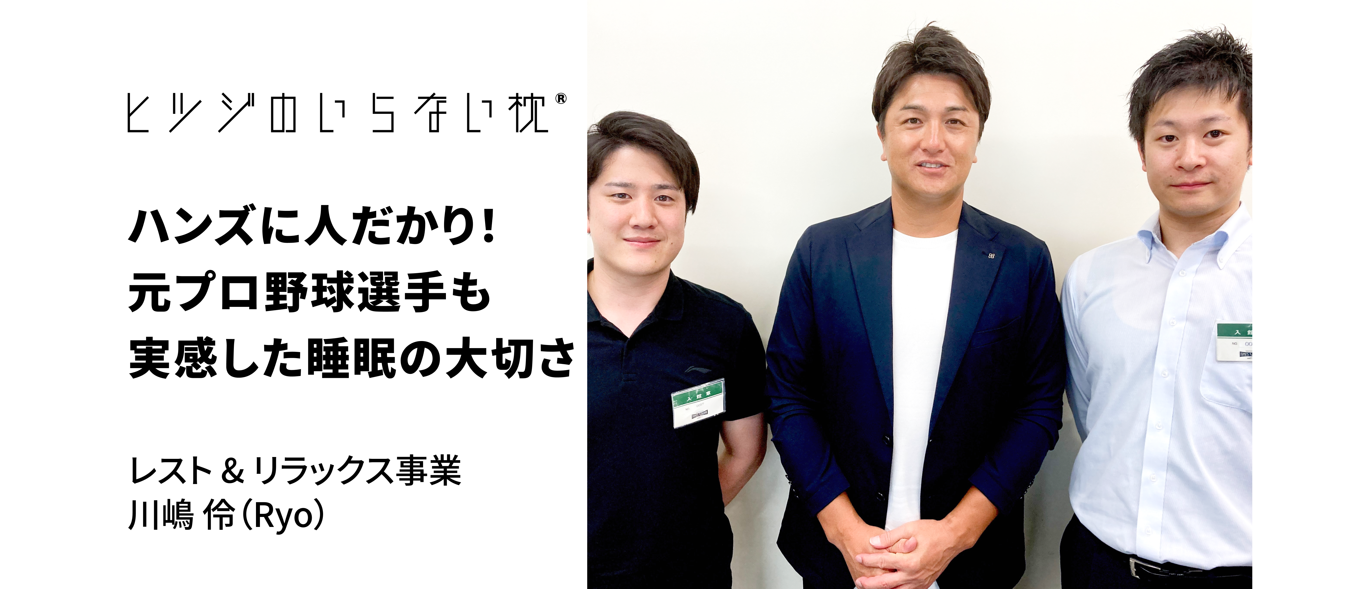 【事後レポート】Special Event @東急ハンズ with 元プロ野球選手の高橋由伸さん